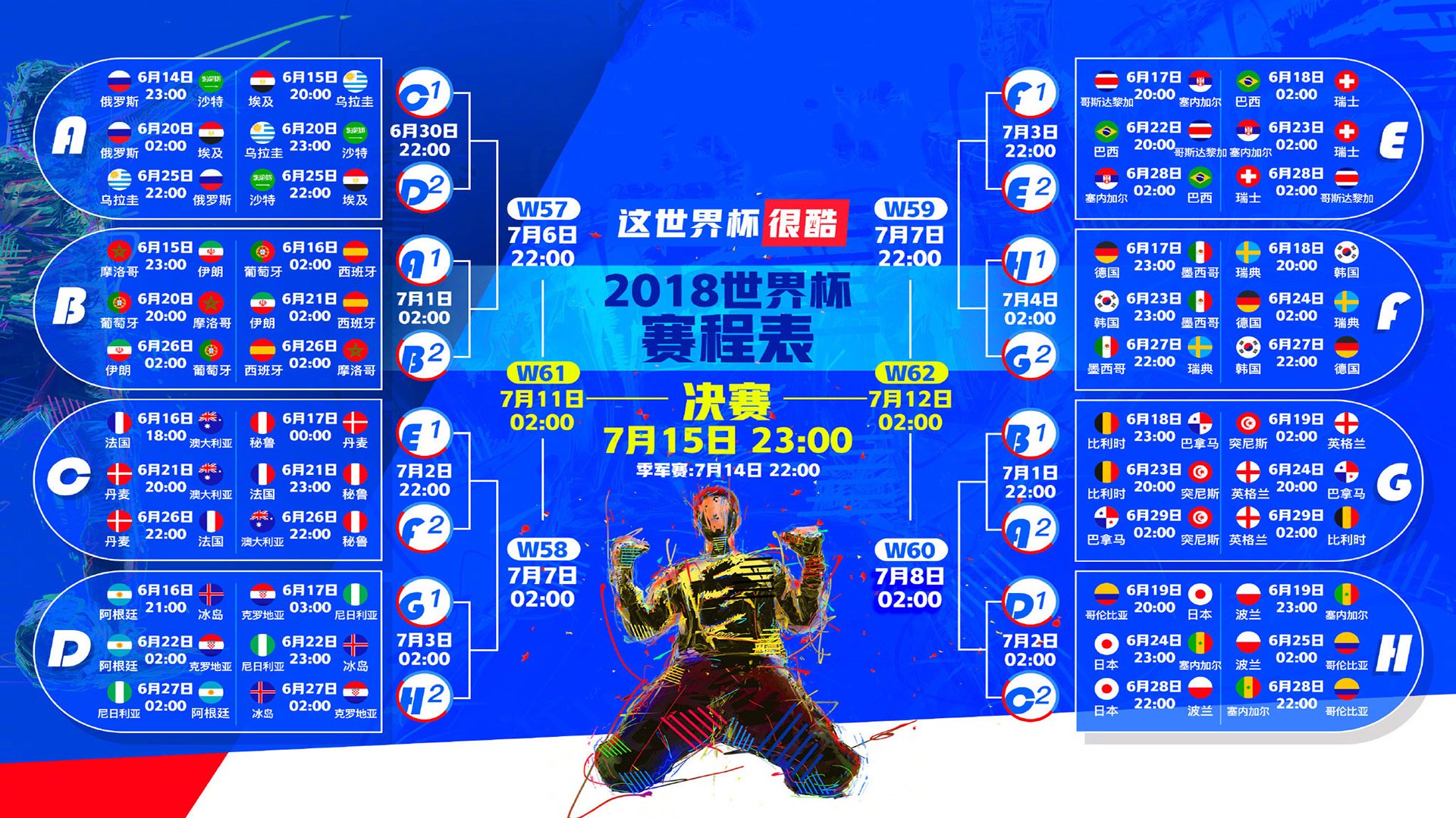 绝杀！沙特1-0伊拉克，穆西亚拉一剑封喉，亚洲足球的默契杀招燃爆G组